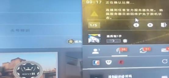 csgo韩国服务器处于脱机状态怎么办 csgo韩国服务器处于脱机状态解决方法介绍