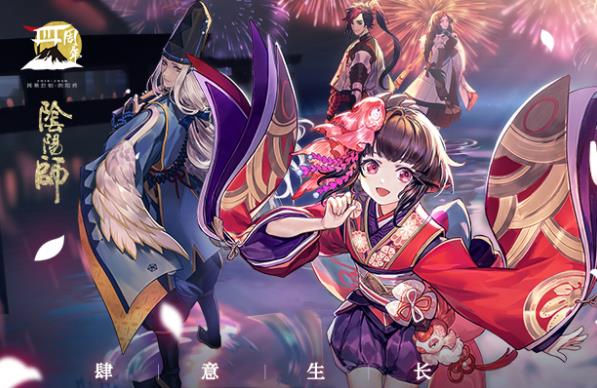 阴阳师周年庆是几号 2022阴阳师周年庆日期是哪天