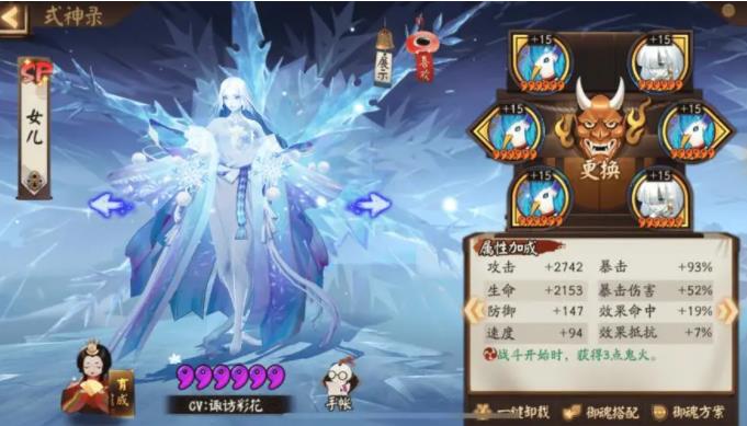 阴阳师sp雪女御魂怎么搭配 阴阳师sp雪女御魂最强搭配推荐