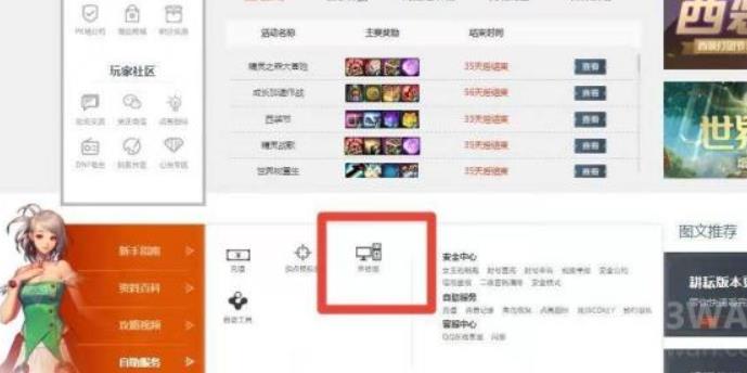dnf2023体验服资格怎么获得 dnf体验服资格获得方法