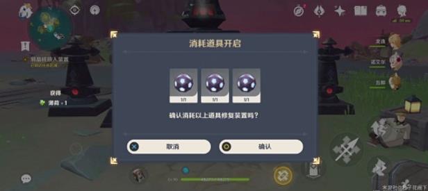 原神寻找装置缺失的晶核怎么完成 寻找装置缺失的晶核任务流程一览