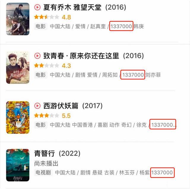 1337000是什么意思? 1337000是什么梗含义介绍