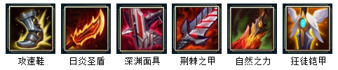 《英雄联盟》s12封魔剑魂永恩出装顺序 s12封魔剑魂永恩天赋符文推荐