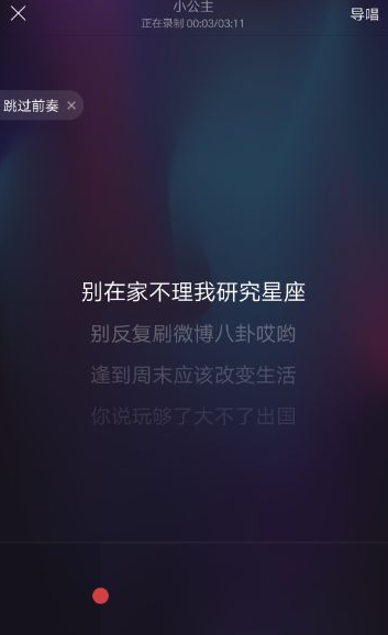 唱吧怎么发起合唱 唱吧合唱发起方法（图文教程）