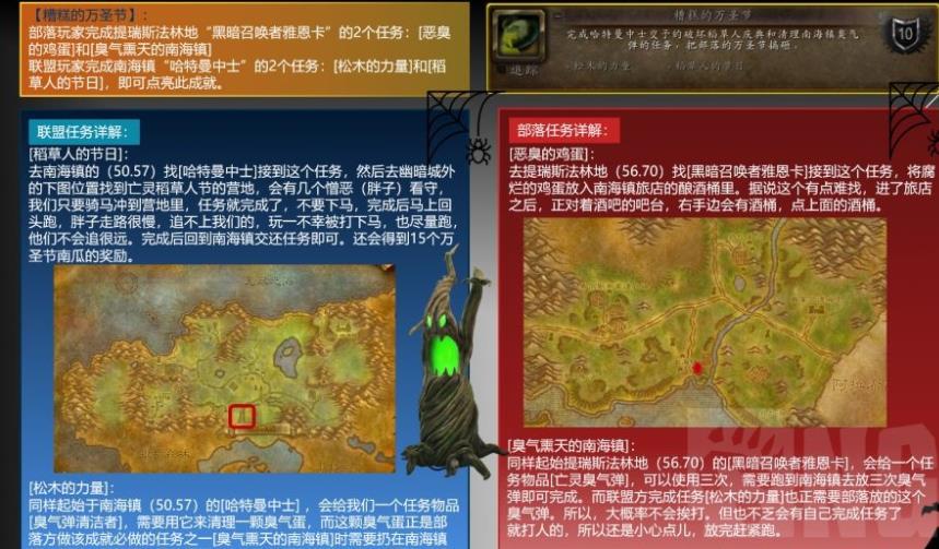 魔兽世界糟糕的万圣节成就怎么做 魔兽世界怀旧服WLK糟糕的万圣节成就任务完成攻略