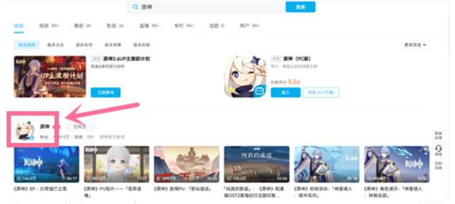 原神前瞻直播在哪看 原神前瞻直播收看渠道介绍