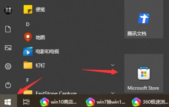 win10商店在哪里打开 打开win10应用商店的方法介绍