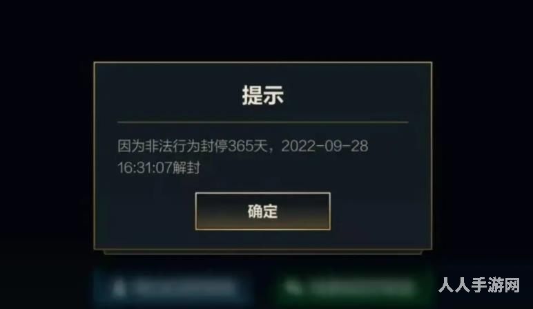 lol封号规则是什么?2022英雄联盟最新封号和处罚规则