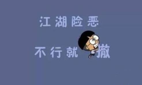 滚粗方言是什么意思 滚粗梗含义介绍