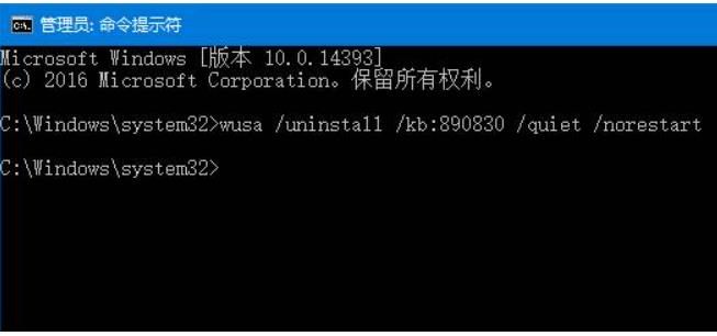 win10系统关闭更新KB890830出错怎么办 win10系统关闭更新KB890830出错的解决方法