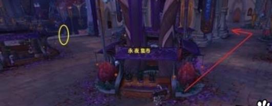 魔兽世界7.1安保措施任务怎么做 魔兽世界7.1安保措施任务流程路线图攻略