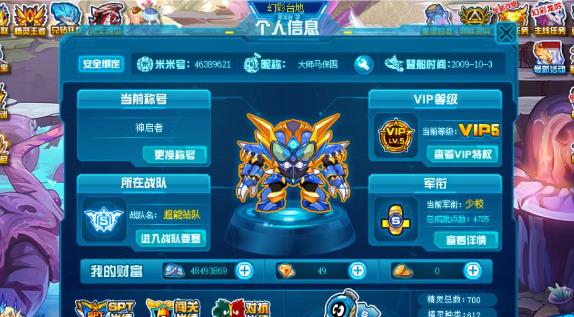 赛尔号名人堂有什么用 赛尔号加入名人堂的作用介绍