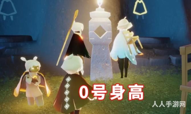 光遇0号身高怎么弄 光遇0号身高获得方法一览