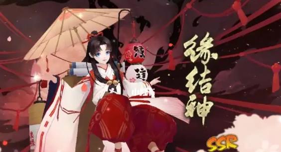阴阳师缘结神御魂阵容怎么搭配 阴阳师缘结神值不值得培养