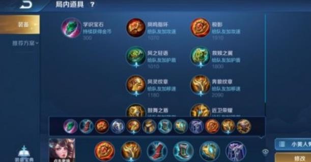 王者荣耀新赛季大乔是怎么出装 王者荣耀大乔最强出装推荐