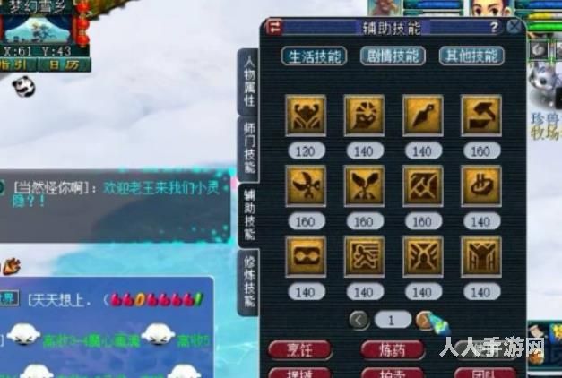 梦幻西游方寸怎么加点 梦幻西游方寸加点攻略