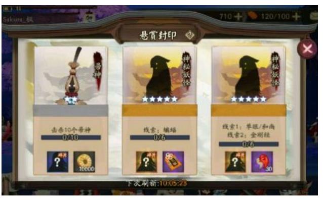 阴阳师单眼和尚金刚经在哪? 阴阳师单眼和尚金刚经具体位置攻略分享