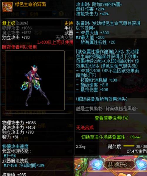 dnf死灵术士用什么武器好 dnf死灵术士毕业武器选择推荐