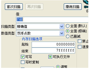 三国小镇修改器使用方法 三国小镇修改装备教程(CE篇)