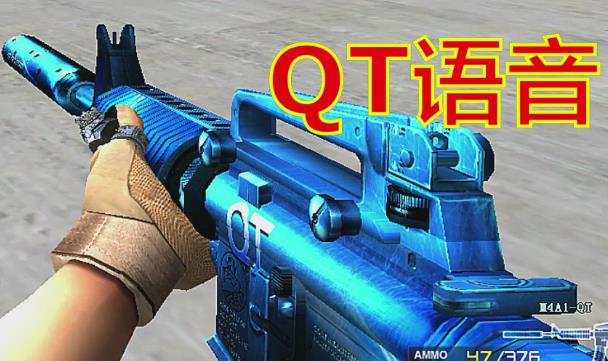 cfqt语音怎么没了 cfqt语音没了怎么解决