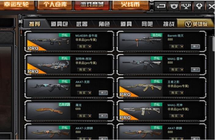 cf怎么超级跳 cf超级跳教程按键手法一览