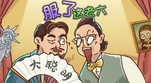 老六是什么意思 老六梗具体表达的意思含义介绍