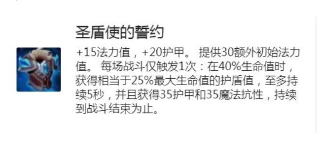 云顶之弈S8.5慎怎么出装备厉害 云顶之弈S8.5慎时间匕首慎出装
