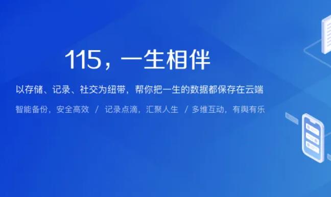 115网盘提取码在哪里输入 115网盘提取码的使用方法