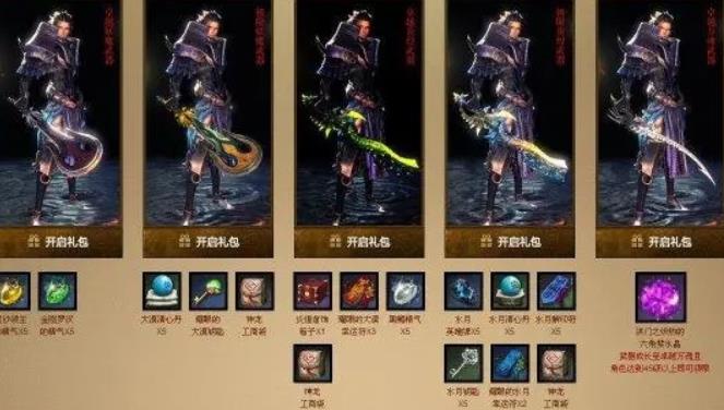 剑灵神兵图录领的东西没到帐怎么办 剑灵神兵图录领的东西没到帐解决方法