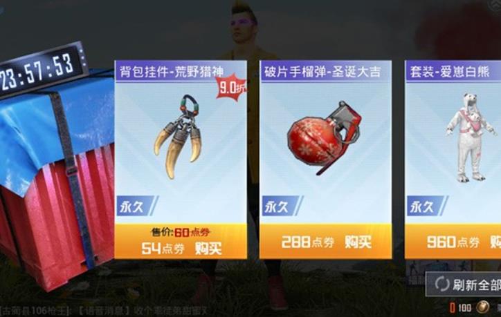 幸运空投怎么刷出来 和平精英国际版幸运空投