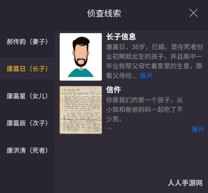 犯罪大师富豪的遗产答案是什么 Crimaster犯罪大师富豪的遗产答案介绍