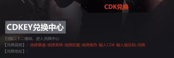 cf手游2023年最新兑换码有哪些 cf手游cdkey兑换码大全