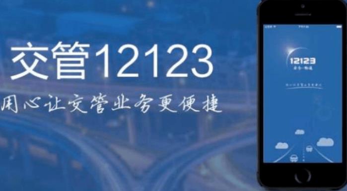 交管12123随手拍奖励在哪里 12123最新版本的拍违章挣钱方法