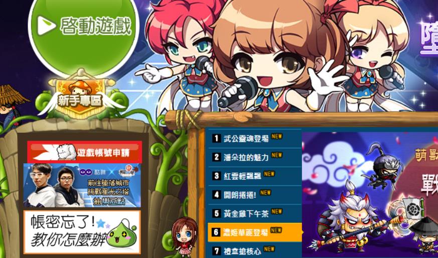 新枫之谷beanfun账号如何申请 新枫之谷玩家注册视频教程