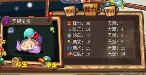 洛克王国天蝎宝宝怎么获得 洛克王国天蝎宝宝获得方式