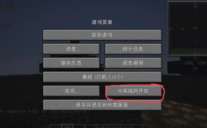 我的世界怎么联机生存 我的世界联机生存方法攻略