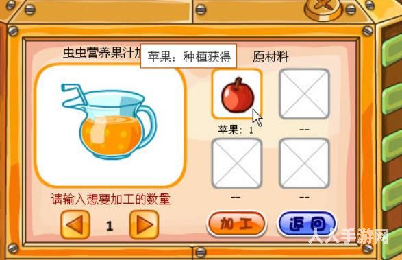 摩尔庄园虫虫营养果汁怎么制作 摩尔庄园虫虫营养果汁制作方法