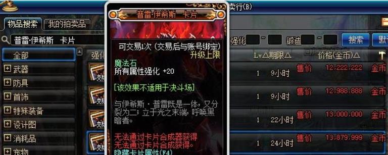 dnf回归玩家礼盒怎么选择 dnf自选礼盒选属性哪些比较好