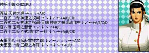 拳皇97全人物出招表 拳皇97键盘出招表带图全英雄