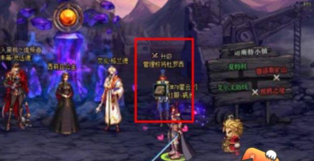 dnf杜罗西npc在哪 dnf杜罗西npc位置介绍
