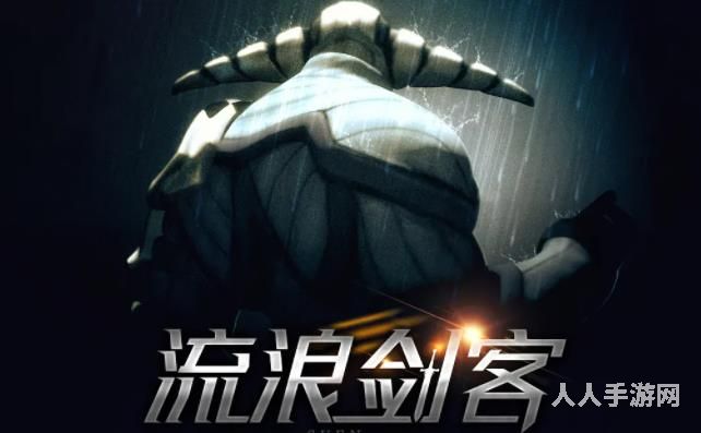dota流浪剑客怎么出装 dota流浪剑客最强出装攻略