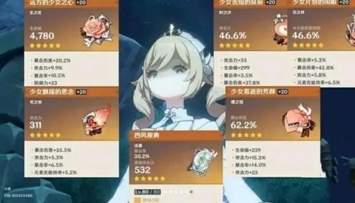 原神长弓燧龙芭芭拉肉身解咒 原神肉身解咒芭芭拉长弓燧龙培养攻略