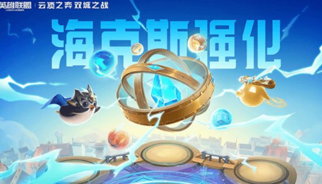 云顶之弈中装备怎么合成? 云顶之弈装备合成图鉴推荐