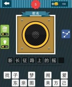 疯狂猜图中国合伙人所有答案 疯狂猜图1.2版中国合伙人答案图片攻略