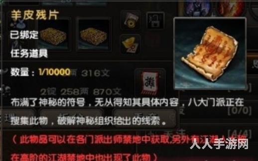 九阴真经武当四内怎么获得？武当四内剧情属性攻略