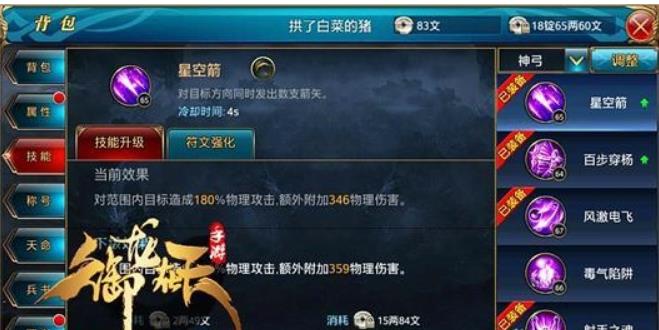 御龙在天兵书技能怎么学?御龙在天手游兵书系统玩法进阶技巧