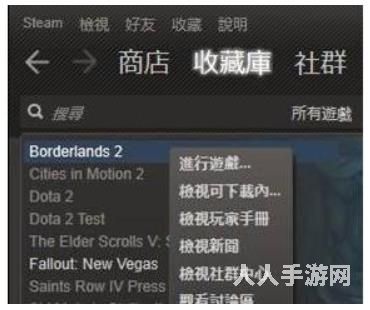 无主之地2怎么设置中文 无主之地2steam中文设置（图文教程）