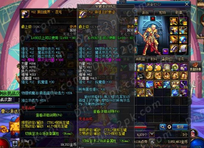 dnf红眼武器100级红眼武器的选购指南 DNF红眼100级毕业装备推荐