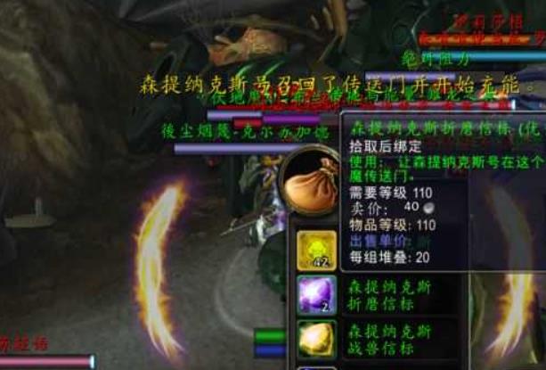 魔兽世界森提纳克斯号印记怎么做? 魔兽世界WOW森提纳克斯号印记新手教程