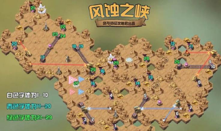 剑与远征风蚀之峡怎么打 剑与远征风蚀之峡路线图